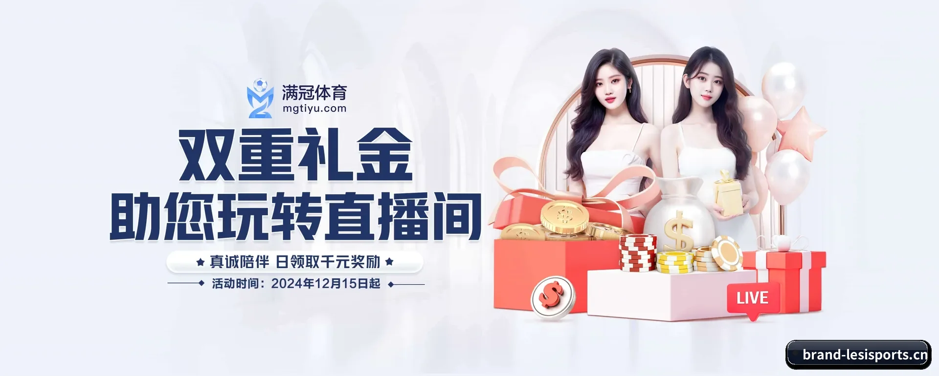 乐思平台 APP | LESI SPORTS